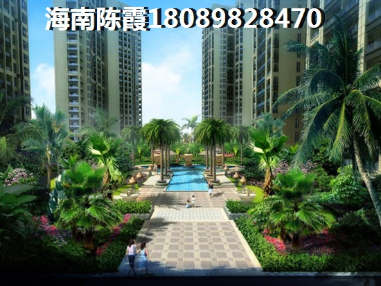 儋州聯合城市花園買房預算如何計算