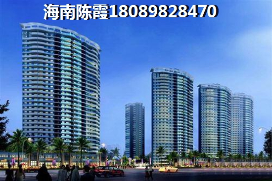 瓊海樓盤該不該買？