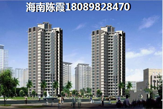 2021還能在瓊海買房