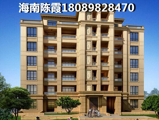 儋州房價如何，海南海南儋州XG后“候鳥”老人怎么在天悅國際買房