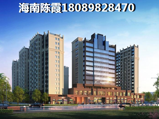澄邁后海口性價比怎么樣？