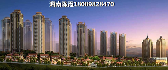 儋州買房touzi攻略