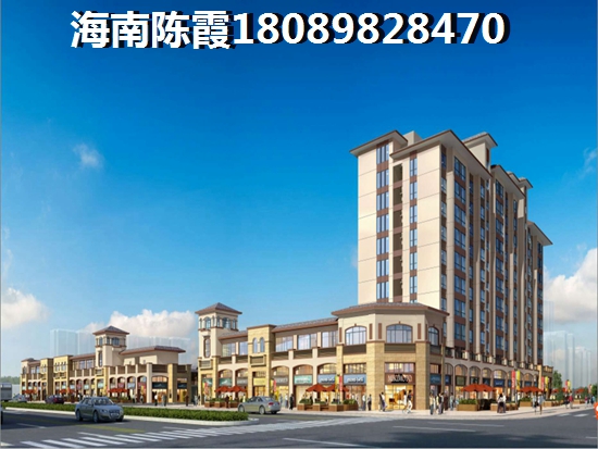 恒大海口文化旅游城二手房性價(jià)比分析！1