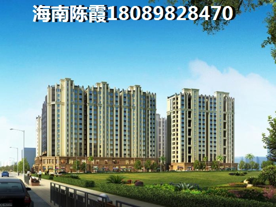 海南海口購房哪地區又好又便宜？