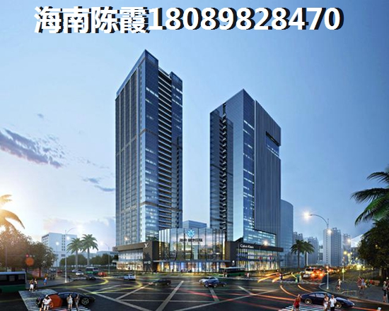 海航陵水YOHO灣海航陵水YOHO灣房?jī)r(jià)為什么低？
