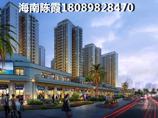 海口買房子你后悔了嗎！